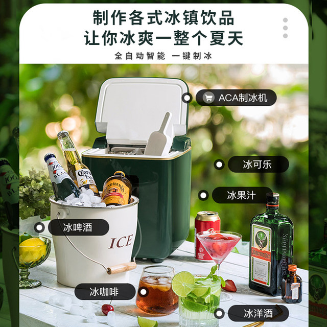 ACA ice making machine household small mini fully automatic ice cube making bar milk tea shop commercial round ice ice making machine