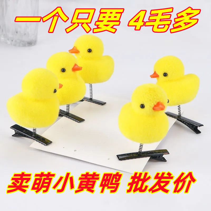 Cute Little Yellow Chicken Windmill Heart-Shaped Little Yellow Duck Dog Rabbit Bear Hairpin Spring Hair Accessory Class Kindergarten Gift
