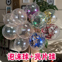Net red confetti creative luminous sequin foam transparent balloon birthday party micro business scan code line under the gift
