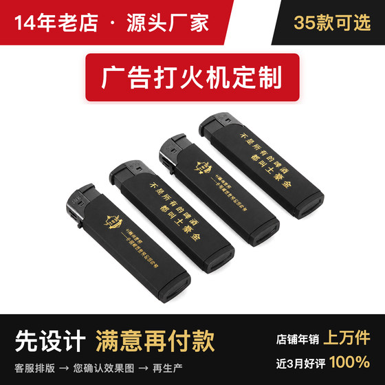 打火机定制订做印字logo高档刻字磨砂轮式防风酒店KTV一次性广告