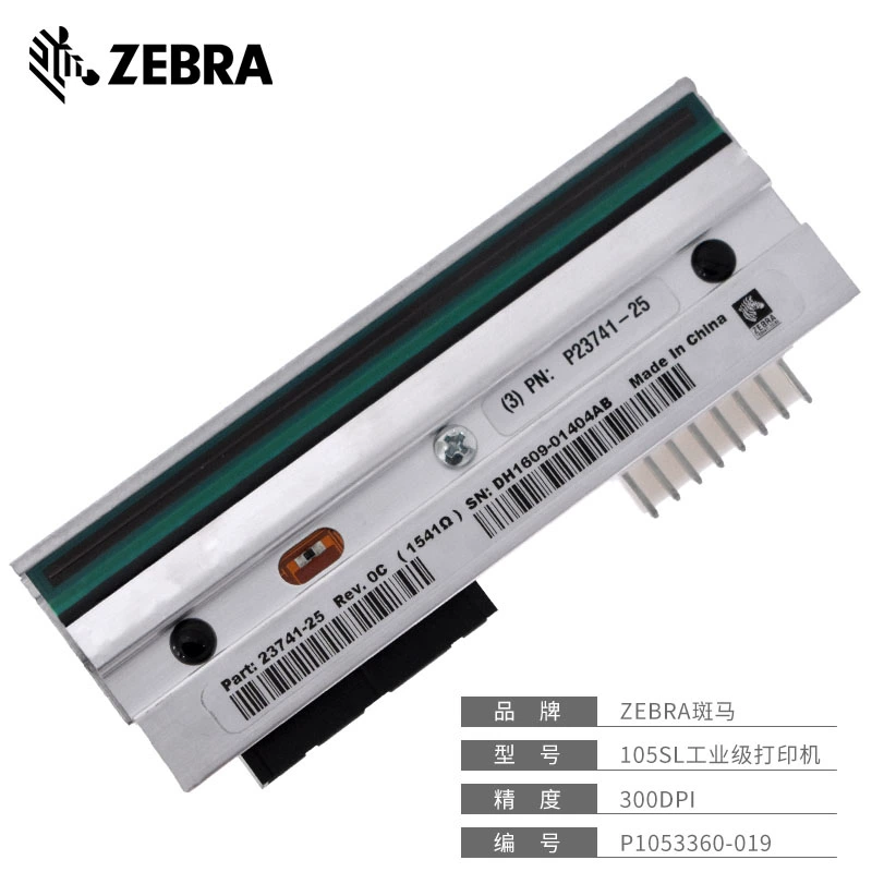 ZEBRA Zebra 105SLplus-300DPI máy in mã vạch đầu in máy in đầu phun vận chuyển ban đầu - Phụ kiện máy in