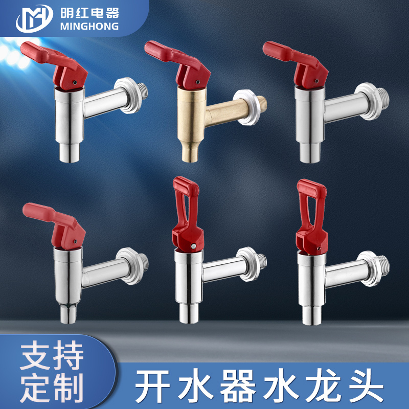 Electric Water Heater Faucet, All-Copper, 3/4 Inch, Water Tank, Hot Water Bucket, Water Boiler, Accessories, High Temperature Resistant Electric Water Heater Faucet, All-Copper, 3/4 Inch, Water Tank, Hot Water Bucket, Water Boiler, Accessories, High Temperature Resistant