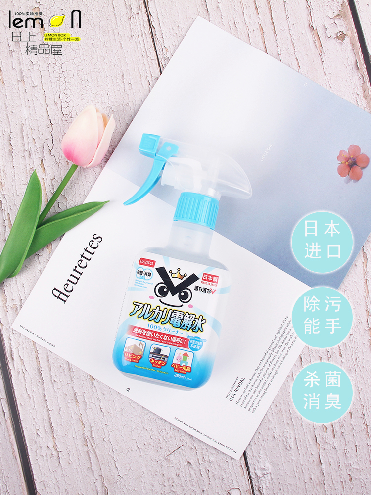 Japan imports antibacterial kitchen oil cleaning agent stove table degreasing degreasing electrolytic water Daiso DAISO