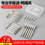 Парикмахерская без блаженка без брызга для утки