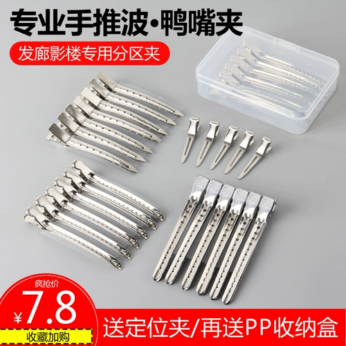 Парикмахерская без блаженка без брызга для утки