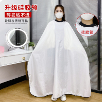 Hairdressing scarf permed and dyed barber shop anti-static adult hair salon silicone collar scarf hair cutting scarf does not stick to hair