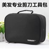 Сумка для ножниц для парикмахерской, специальный ящик для инструментов для парикмахера, сумка для парикмахерских инструментов, многофункциональная сумка для хранения волос для стрижки волос