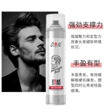 Мужской лак для волос, гель, воск для парикмахерской, долговременный эффект