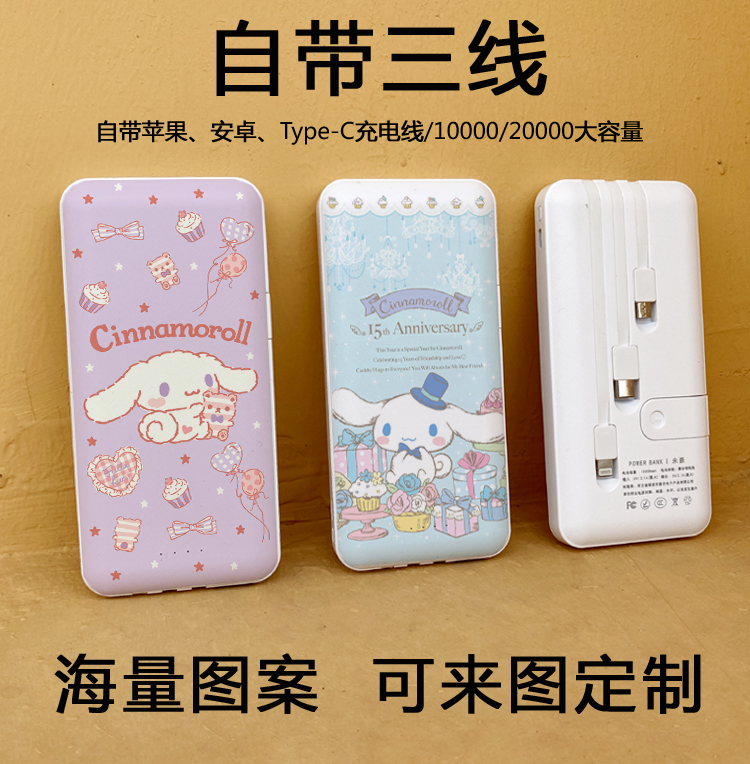 Custom Cartoon Big Ear Jade Gui Dog Mobile Charging bring your own line 20000 mAh cute girl girl light thin action power supply