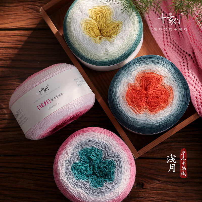 Shike Qianyue Natural Plant-Dyed Pure Cotton Yarn, Gradient Style Hand Knitting, Knitting and Crochet Yarn