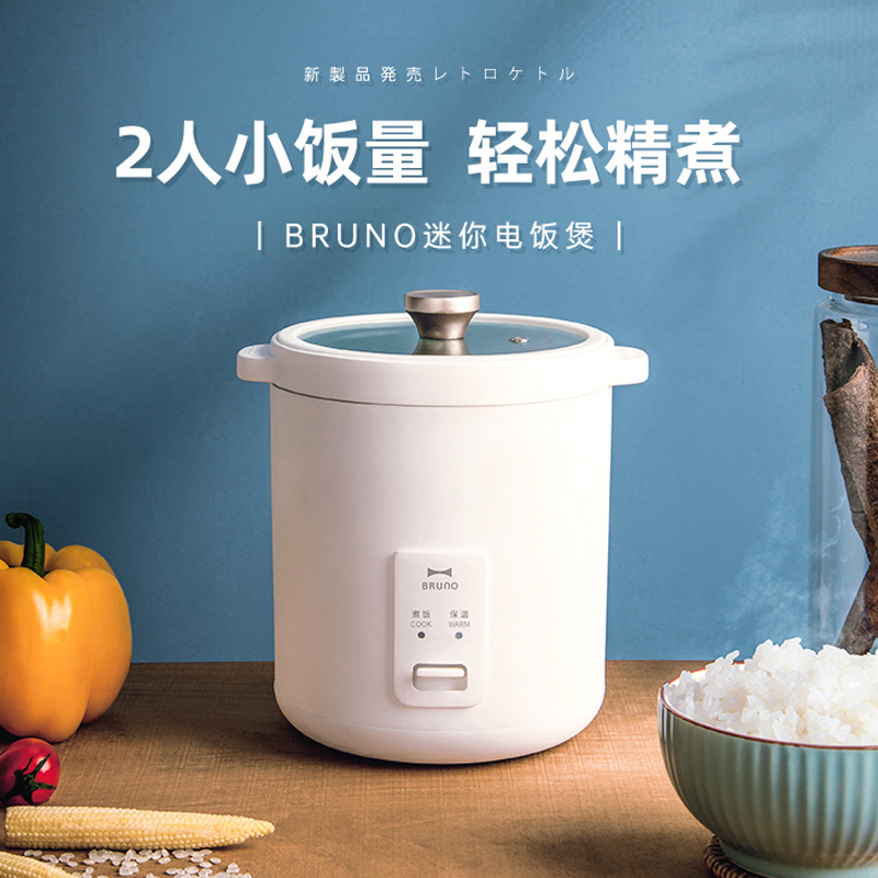 Japan BRUNO BZK-D01 mini electronic pot 1-2 people use small heat preservation electric rice cooker to cook soup and rice