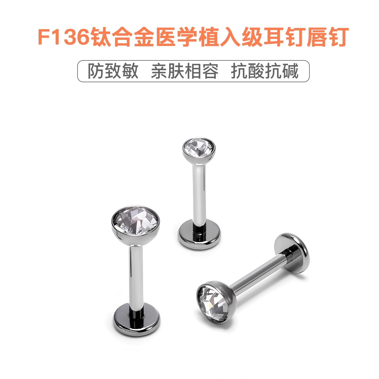 F136医療用チタン合金ボウルカップジルコンスーパーフラッシュイヤリング抗アレルギー耳穴睡眠フリー耳骨スタッド鼻スタッド