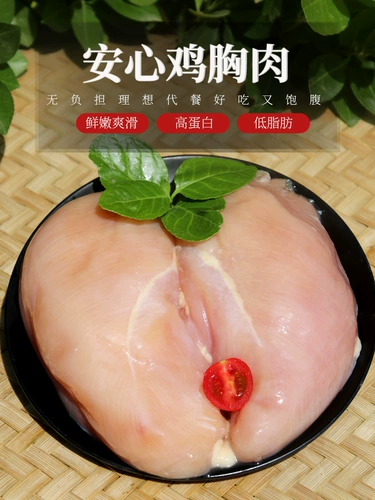 Требовая куриная грудь, курица, большая грудь, свежая и нежная свежая замороженная куриная фитнесная еда, есть свет 1 кг