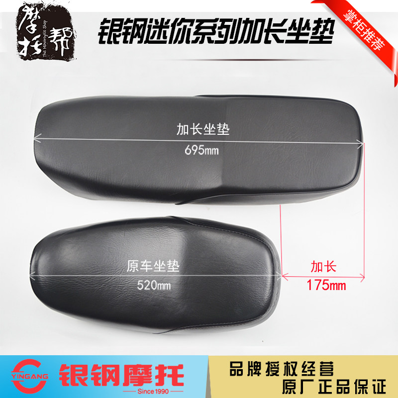 Silver steel mini 150-22YG200B side three-wheeled locomotive original accessories Black extended cushion shelf backrest