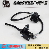 Silver steel YG150-22 size mini side three-wheel front disc brake pump assembly Motorcycle front brake upper and lower pump