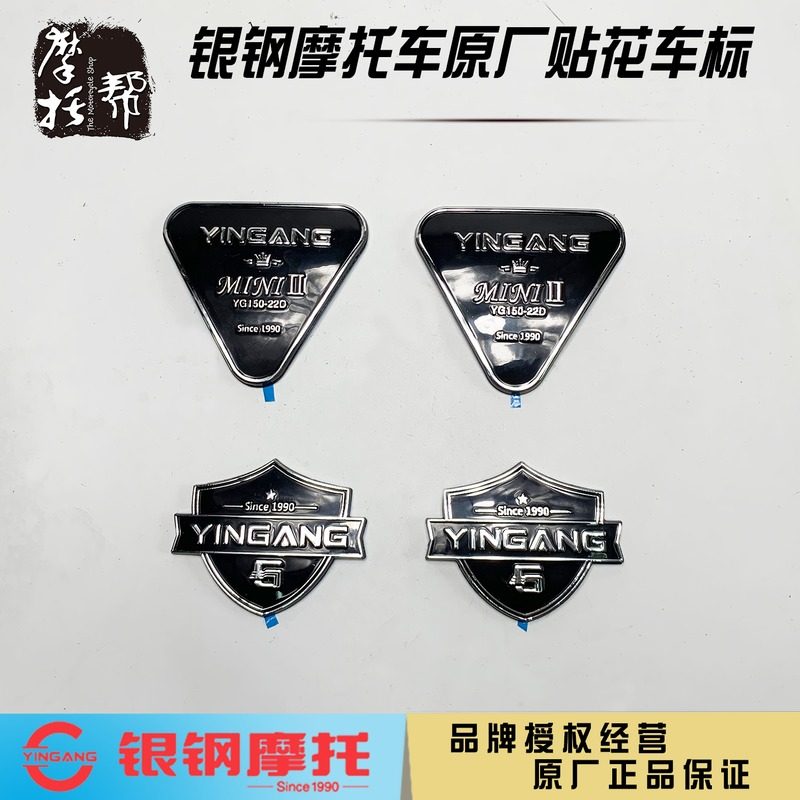 Silver steel country Four small mini-take iron YG200-8150-22D locomotive retro hard external sticker decoration label flower