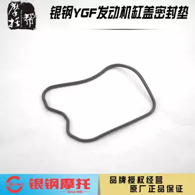 Silver steel small mini side three wheel locomotive original parts YGF150 200 engine cylinder head cover gasket