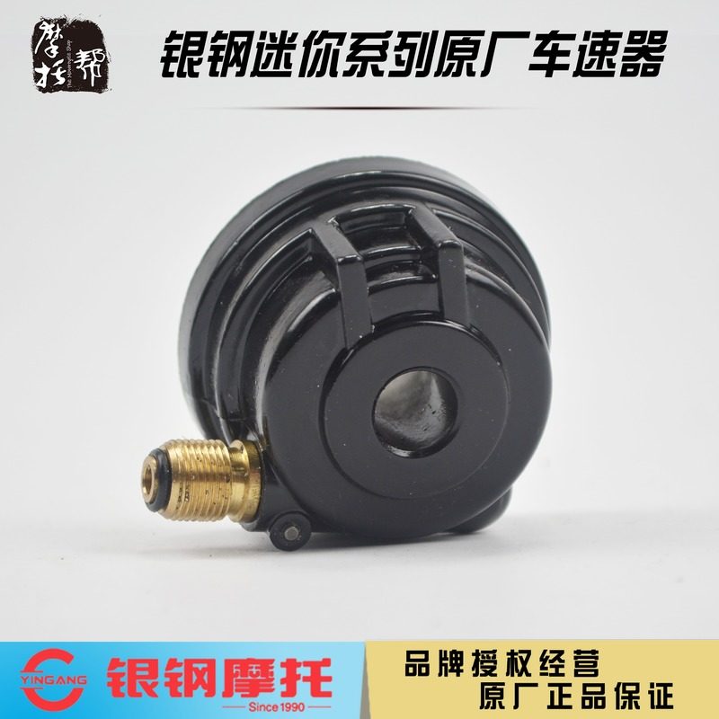 Silver Steel mini series motorcycle YG 150 - 22 original factory aluminum alloy speed mileage gear counter