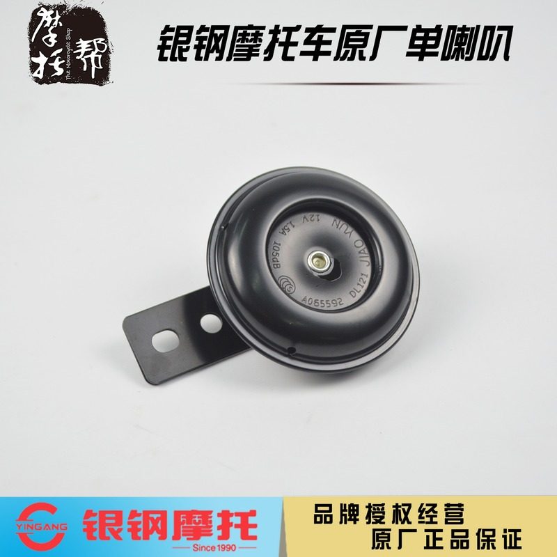 Silver steel size mini side three wheel little monster YG125 150 200 locomotive original accessories Horn