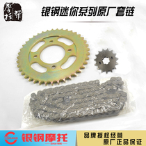 Silver steel size mini side three-wheel YG150-22 motorcycle universal original parts Big fly small fly chain set chain