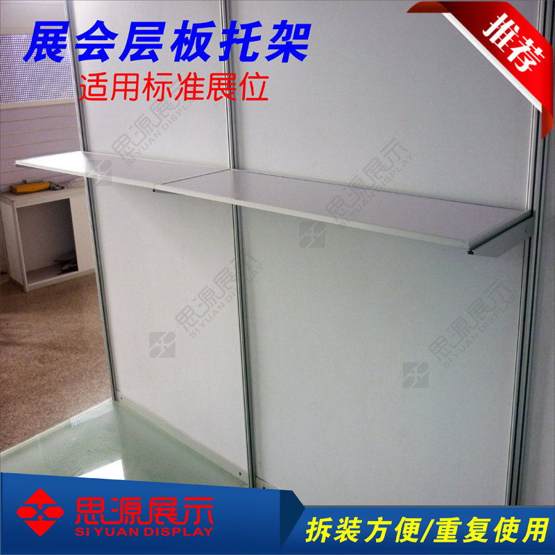 Exhibition Eight Prism Label Stall Laminate Shelf of Canton Fair Standard Exhibition Place Separator Laminate Exhibition Advertising Show Shelf