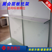 Exhibition octagonal standard booth laminate bracket Canton Fair standard booth partition laminate Exhibition advertising display rack