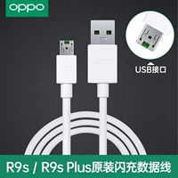 [R9s/R9s Plus] Оригинальный кабель для зарядки и передачи данных вспышки, 4 А