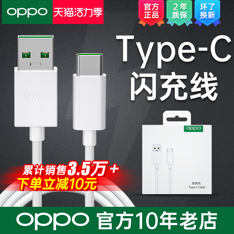 OPPO flash charging data cable oppor17 mobile phone charger cable Original VOOC fast charging reno Findxtype c charging cable reno5pro k