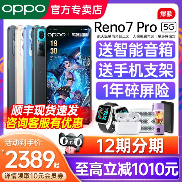 Товары от OPPO酷炫专卖店