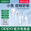Товары от OPPO酷炫专卖店