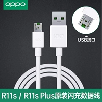 [R11s/R11s Plus] Оригинальный кабель для зарядки и передачи данных вспышки, 4 А