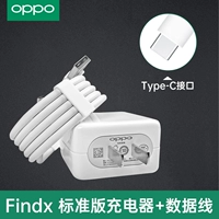 [Найти x Standard Edition] Оригинальное зарядное устройство+исходный кабель данных Flash заряда (интерфейс Type-C)