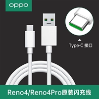 【Reno4/Reno4SE/Reno4Pro】Кабель для зарядки вспышки Type-C, 8А