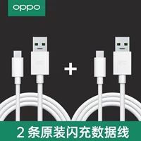 (2 установки) Оригинальный кабель данных флэш -заряда и два