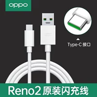 【Reno2/Reno2pro】 Оригинальная линия флеш-зарядки Type-C