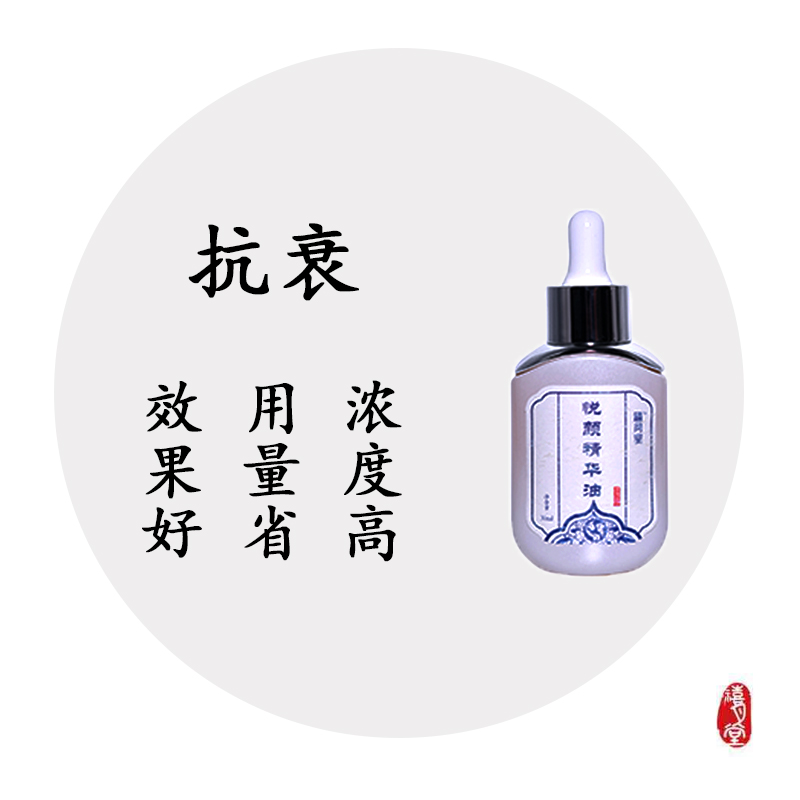 Joyful Essential Oil 30ml Bitter Orange Evening Primrose Cactus Seed Sea Sandalwood Baobab Argan Oil Sandalwood