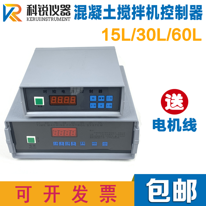 Sjd-15/60L Concrete Forced-Type Single Horizontal Shaft Mixer Controller Time-Controlled Electrical Control System