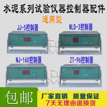 JJ-5 Cement sand mixer NJ-160 Slurry mixer ZT-96 sand vibrating table controller Universal