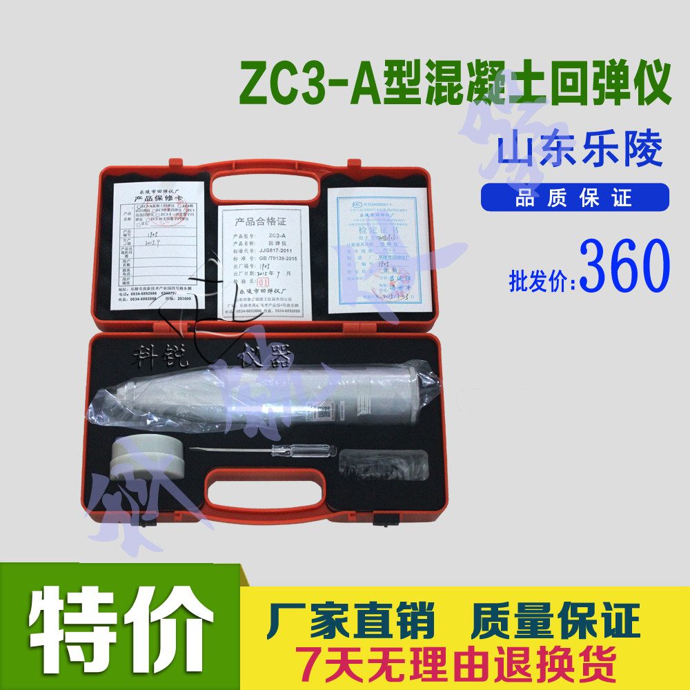 ZC3-A Concrete Hammer Tester Compressive Strength Tester Concrete Hardness Tester Concrete Hammer Tester Shandong Leling
