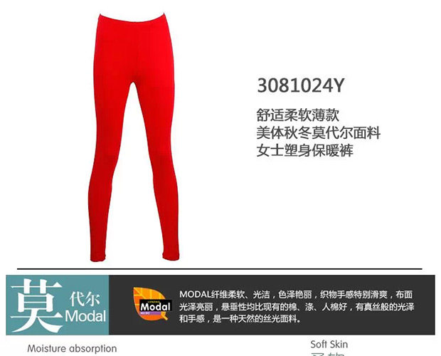 Pantalon collant simple - Ref 749707 Image 5