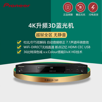 Pioneer BDP-180 Jailbroken Full Zone 4K Blu-ray DVD Player CD Hard Drive Player