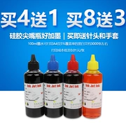 Lihui Áp dụng cho máy in HP Canon Brothers Epson ngay cả khi đổ mực hộp mực 100ML mực mua Mua bốn tặng một mua tám tặng ba