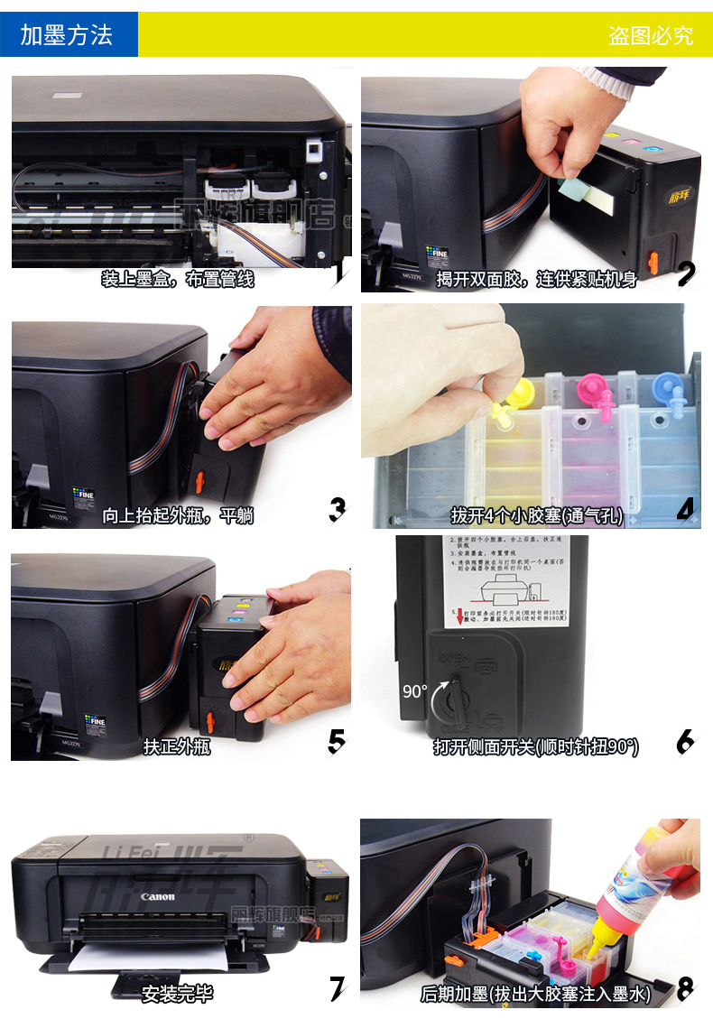 Lihui áp dụng Canon MX394 MX517 MX377 MG4270 MG3570 Máy in Hệ thống CISS PG740 CL741 Mực đen - Phụ kiện máy in giá các linh kiện máy in