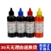 Lihui Áp dụng cho HP Canon Epson Epson Filling Ink CISS Ink Ink Ink