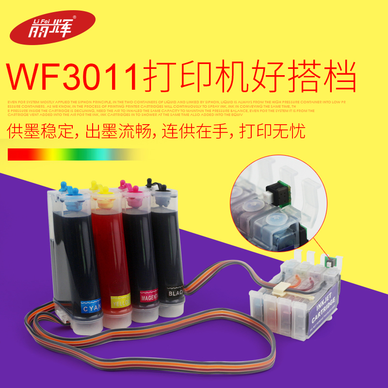 Lihui thích hợp cho máy in Epson WF-3011 7511 7521 7018 hộp mực 1411 để cung cấp - Phụ kiện máy in