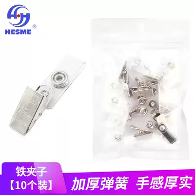 Joint American metal iron clip 10 pieces of certificate set work card set clip clip work card set clip buckle breast card clip