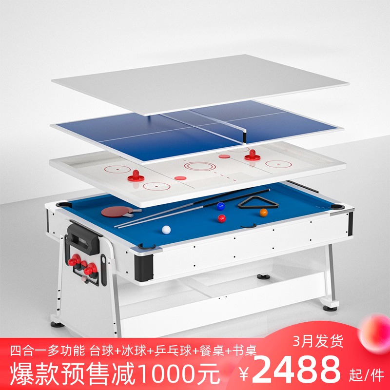 Four-in-one multi-functional pool table family table small black 8 table American non-standard commercial children's environmental protection
