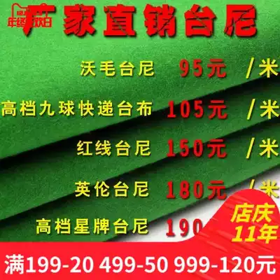 Imported southwestcues Billiards Table Cloth Snooker Nine Ball Table Black Eight Tablecloth GB 8 Balls