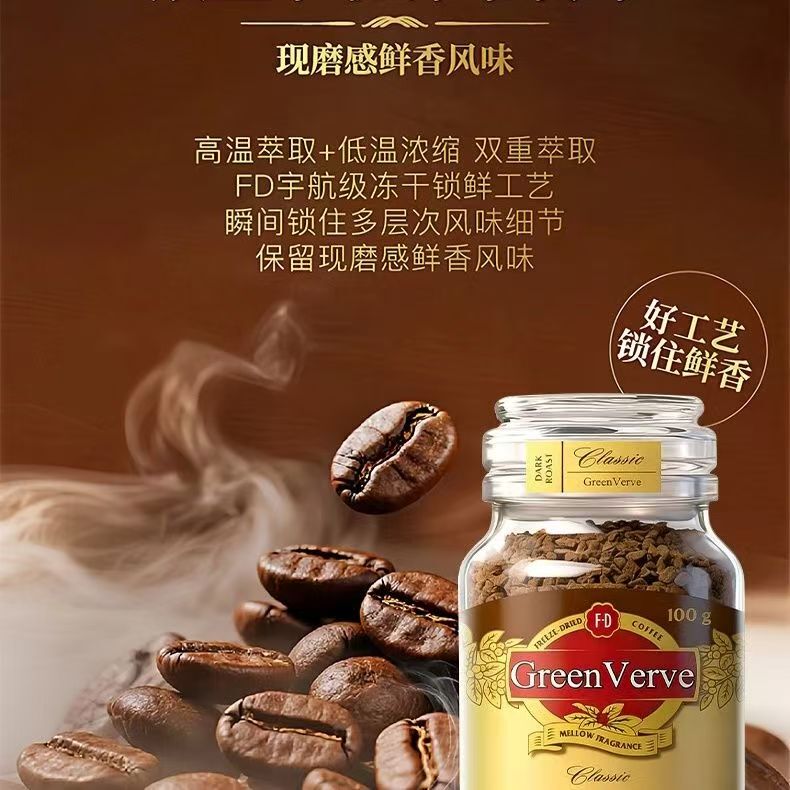 Classic No. 8 Freeze-Dried Coffee, Hot and Cold Brewing, Roasted 400 Times, Instant Coffee with a Freshly Ground Americano Feel, Fresh Aroma, Fd Process Classic No. 8 Freeze-Dried Coffee, Hot and Cold Brewing, Roasted 400 Times, Instant Coffee with a Freshly Ground Americano Feel, Fresh Aroma, Fd Process