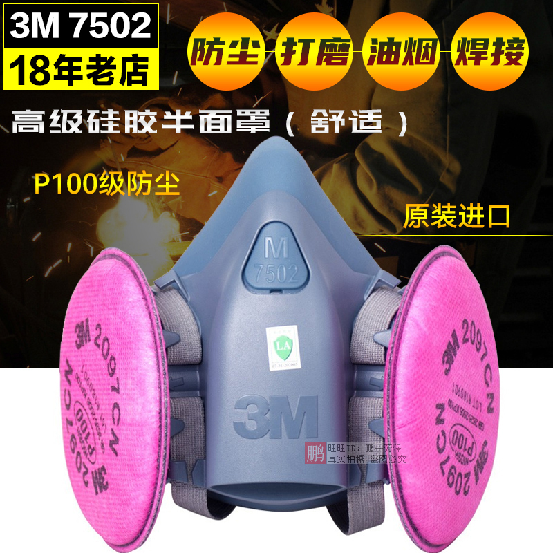 3m Genuine 7502 Welding Fume Mask 2097 Dustproof Mask Haze 2091 Silicone Welding Gas Mask